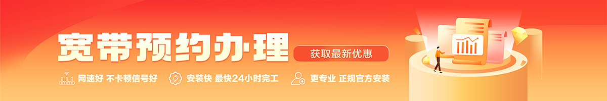 荆州宽带办理安装 荆州宽带在线办理入口